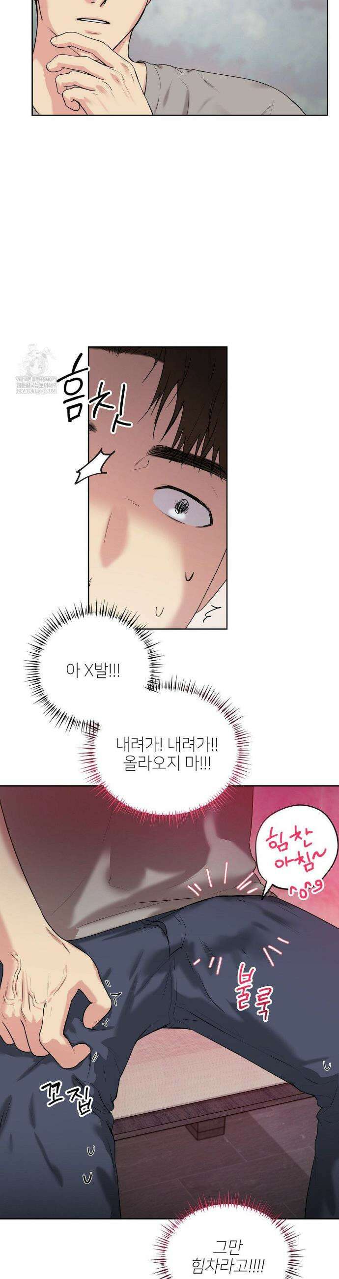 뻐꾸기는 둥지를 떠나지 않는다 34화 6