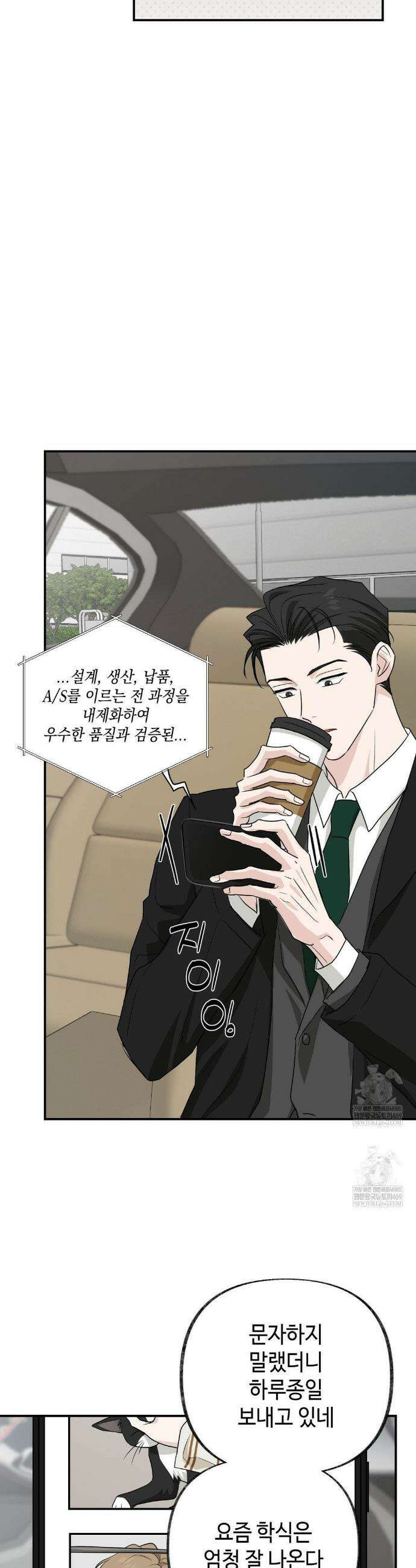 시거나 떫거나 11화 5