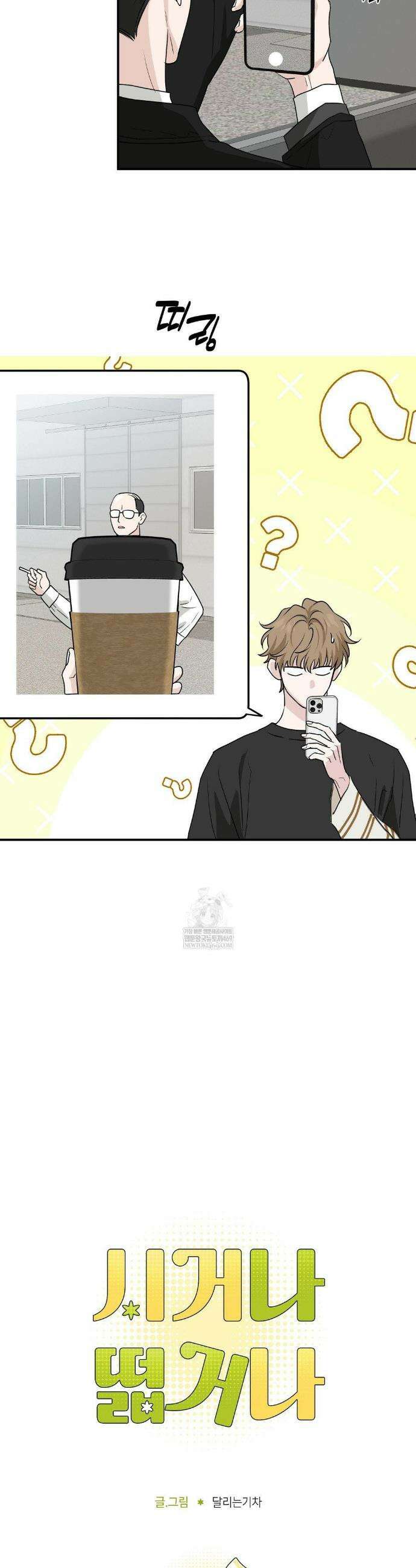 시거나 떫거나 11화 7