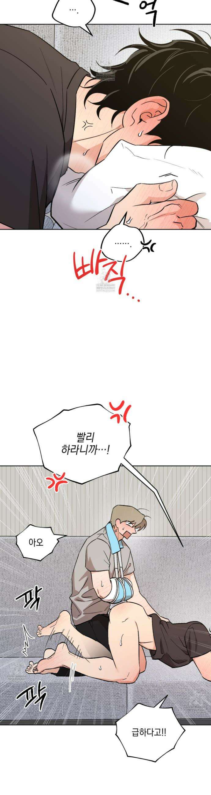 기원의 제 46화 2