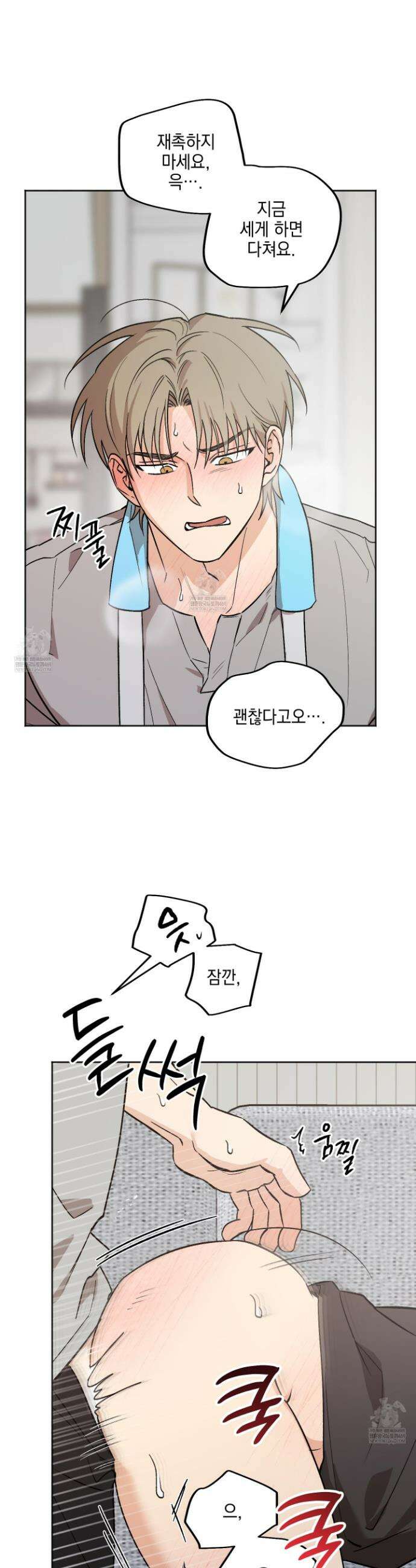 기원의 제 46화 3
