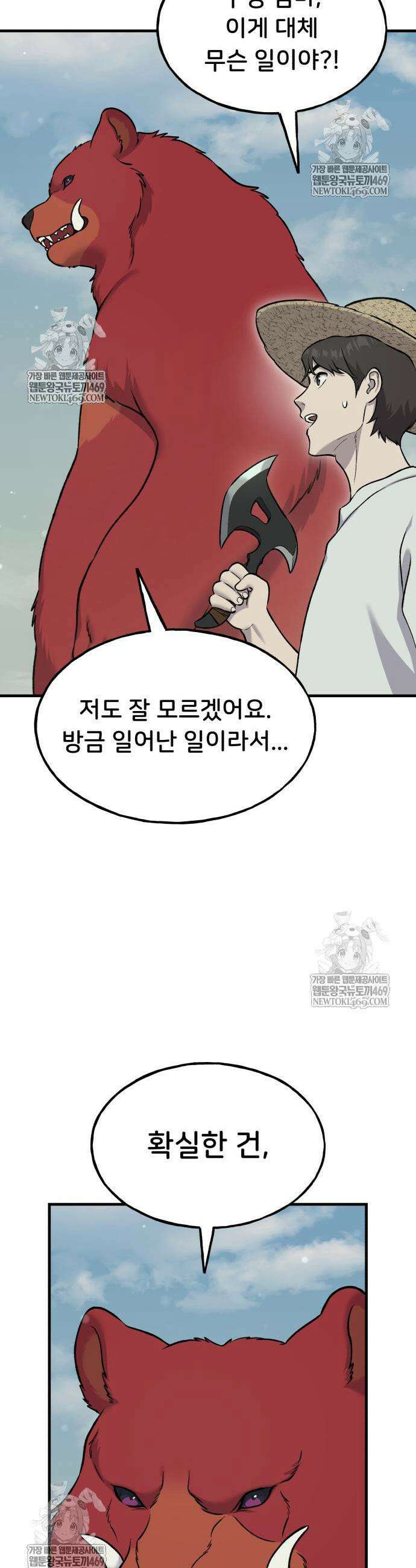 나혼자 탑에서 농사 115화 3