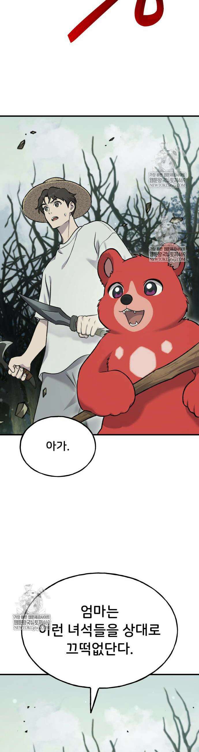 나혼자 탑에서 농사 115화 7