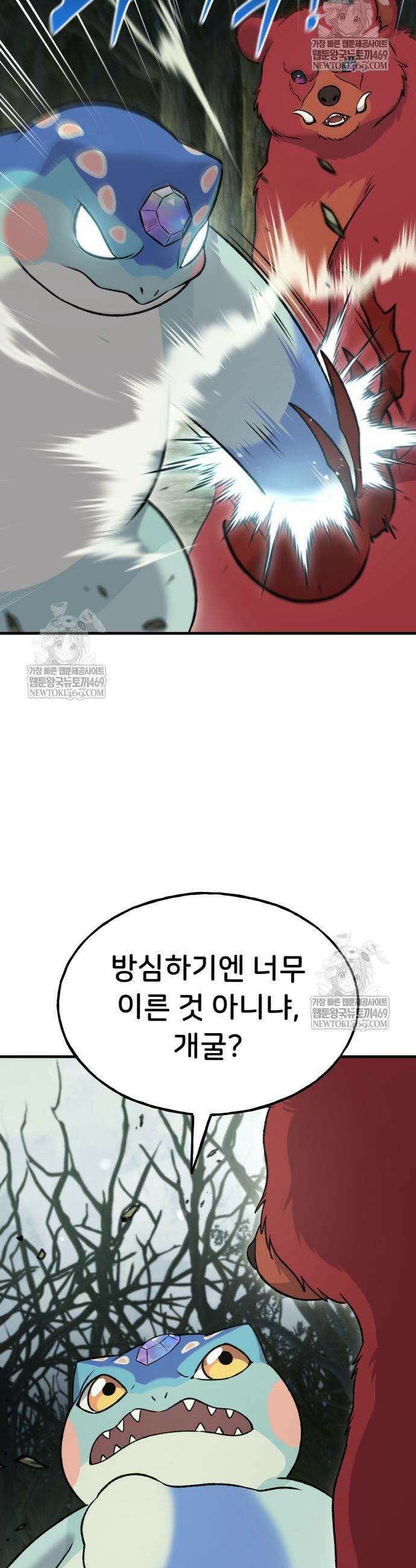 나혼자 탑에서 농사 115화 10