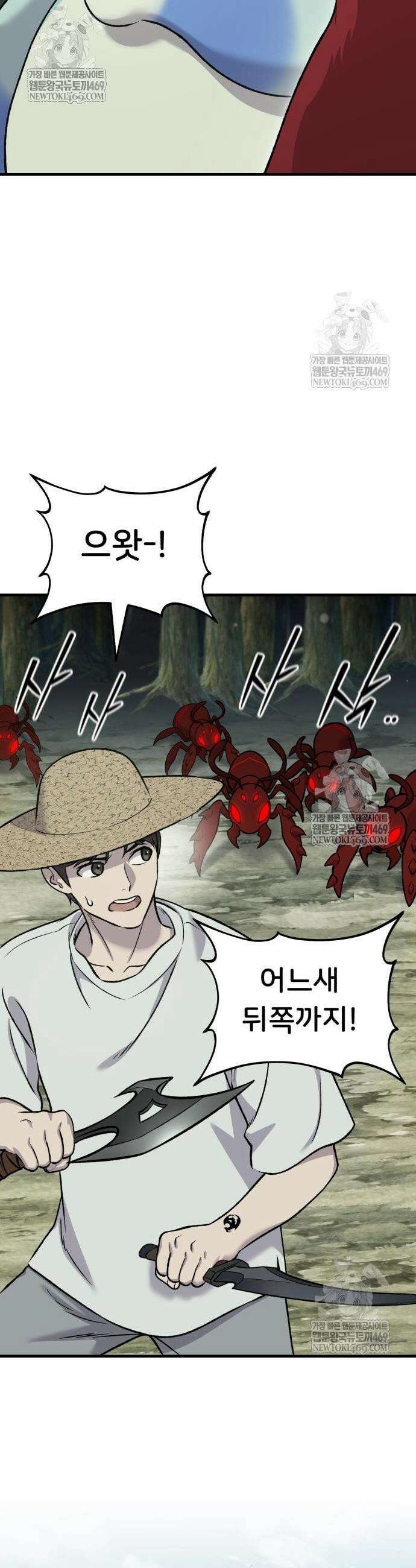 나혼자 탑에서 농사 115화 11