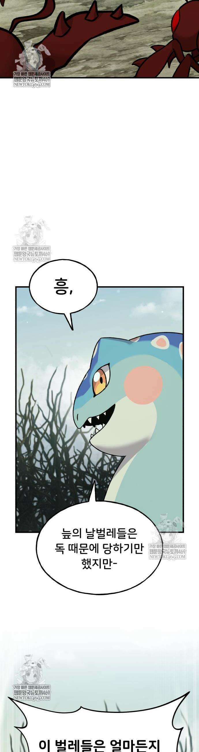 나혼자 탑에서 농사 115화 13