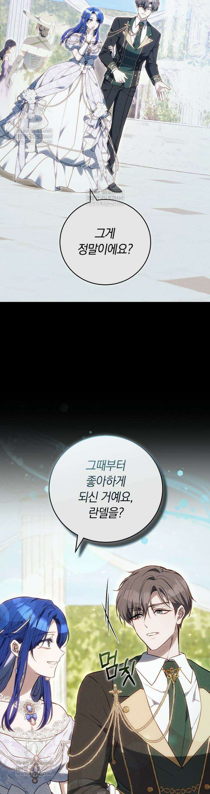 짝사랑의 끝 8화 4