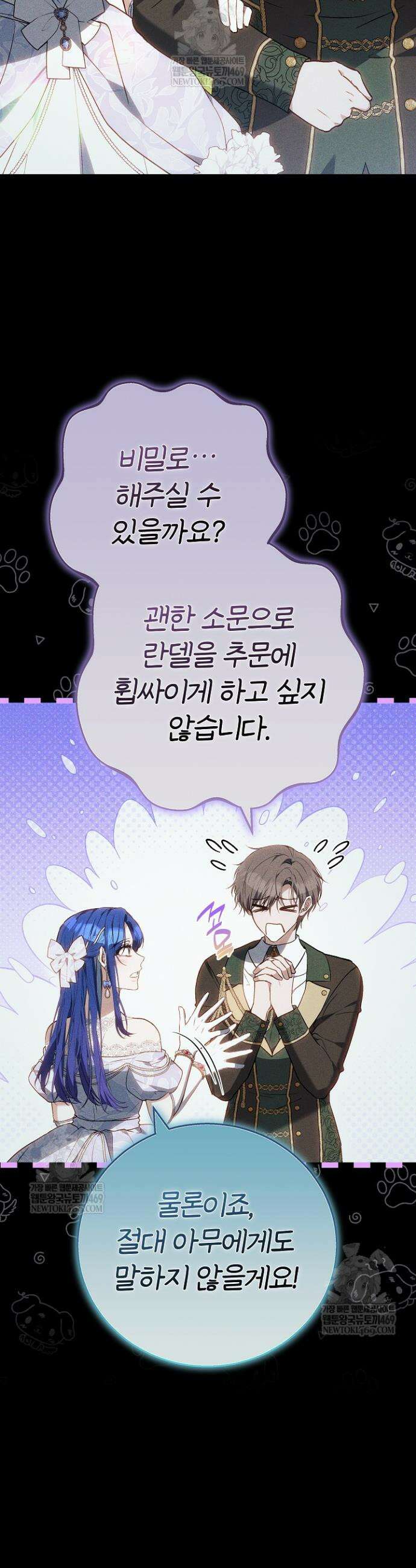 짝사랑의 끝 8화 5