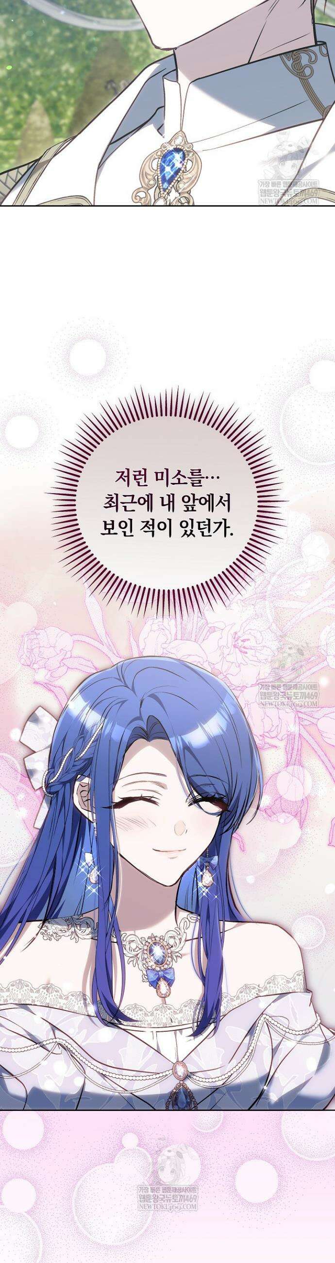짝사랑의 끝 8화 8