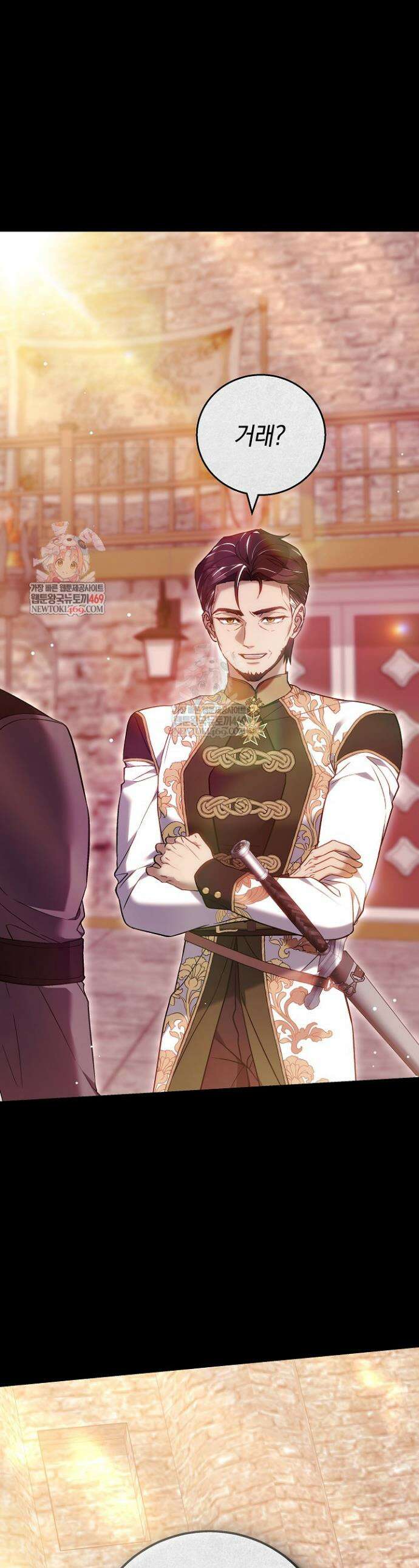 짝사랑의 끝 18화 1