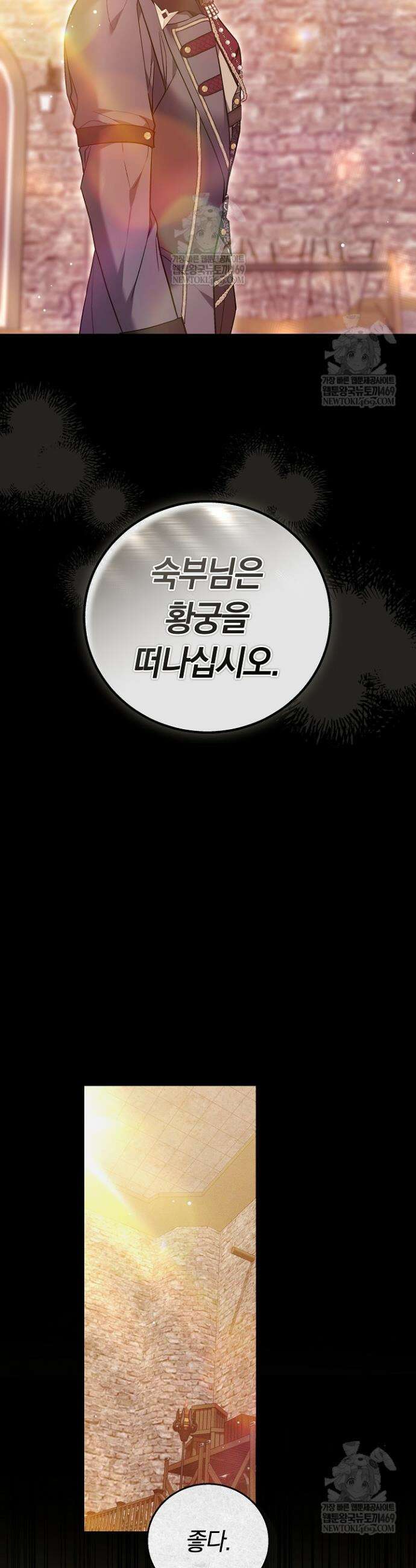 짝사랑의 끝 18화 4