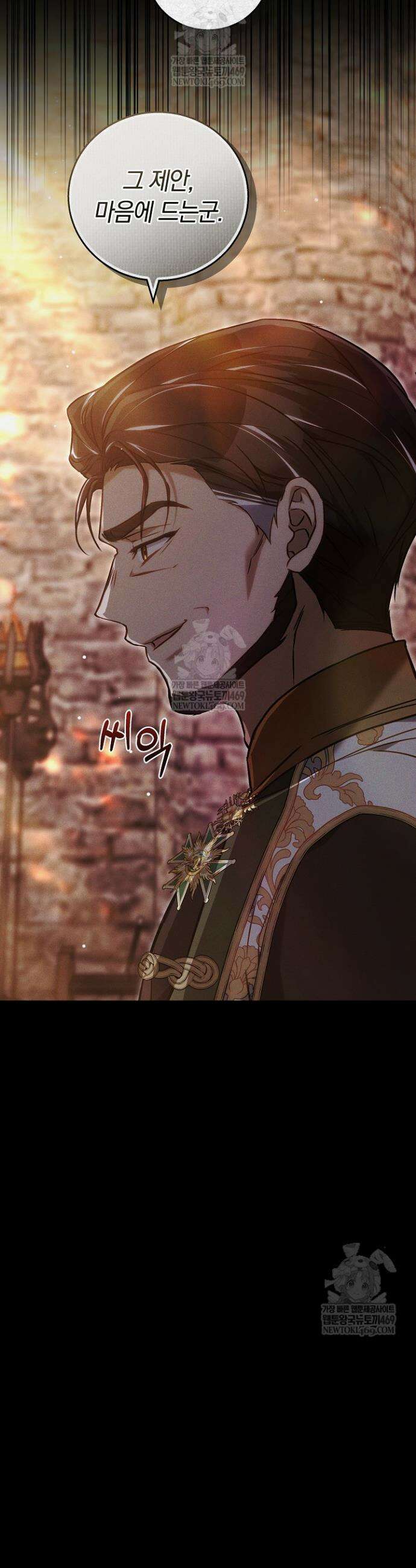 짝사랑의 끝 18화 5