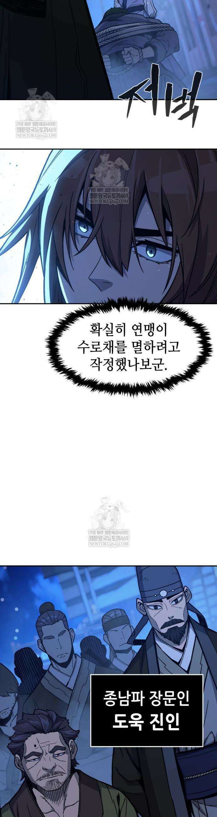 절대검감 172화 2