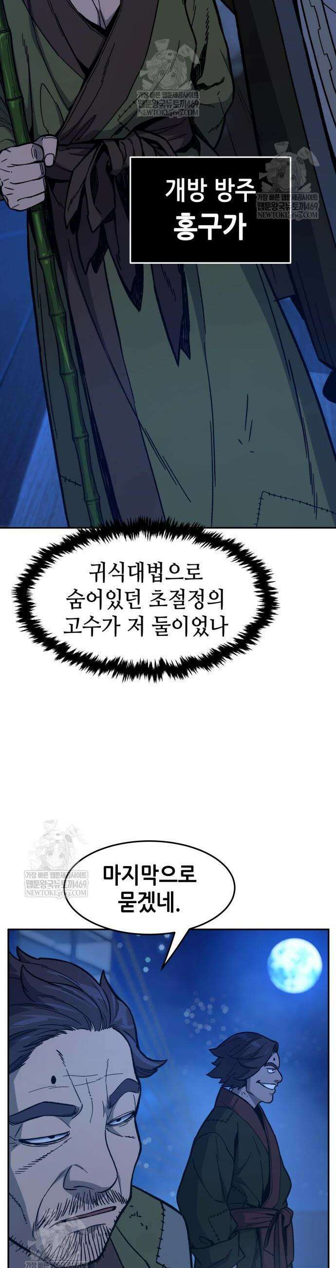 절대검감 172화 3
