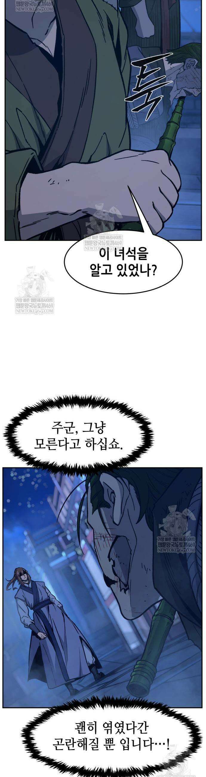 절대검감 172화 4