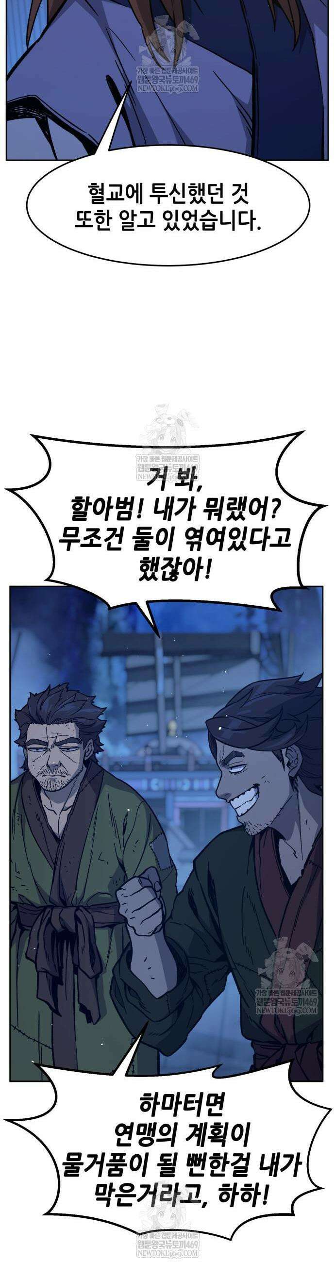 절대검감 172화 6