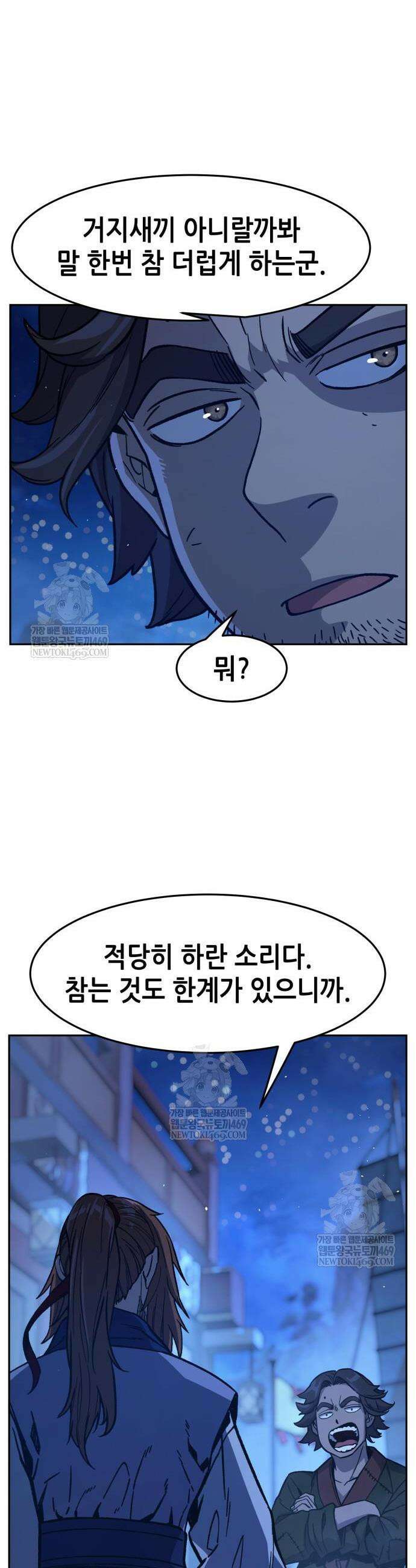 절대검감 172화 7