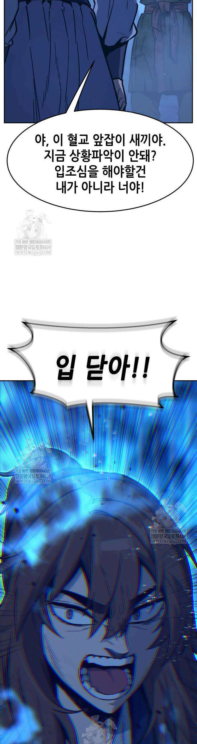 절대검감 172화 8