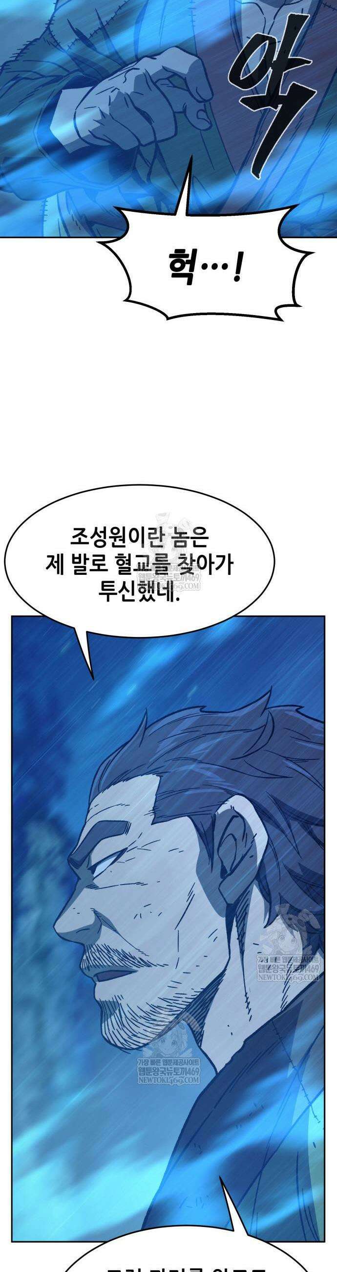 절대검감 172화 10