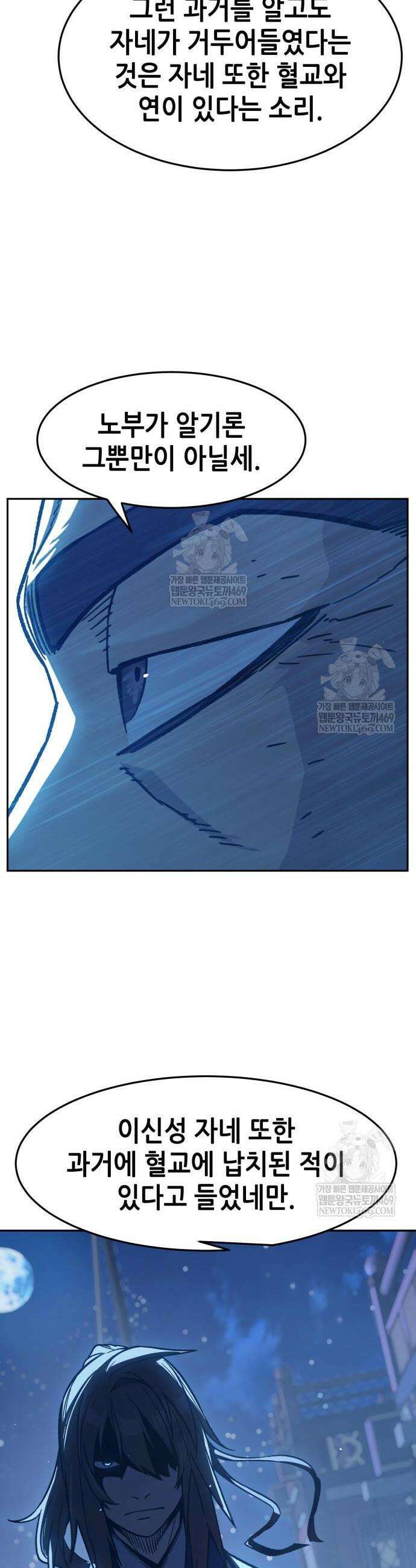 절대검감 172화 11