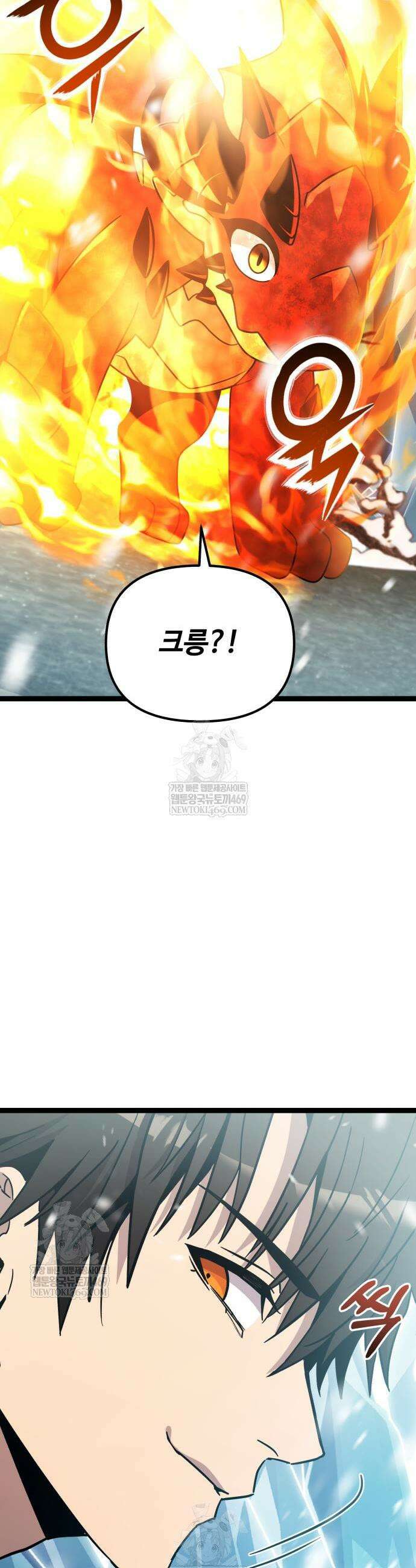 신화급 귀속 아이템을 손에 넣었다 2부 87화 12