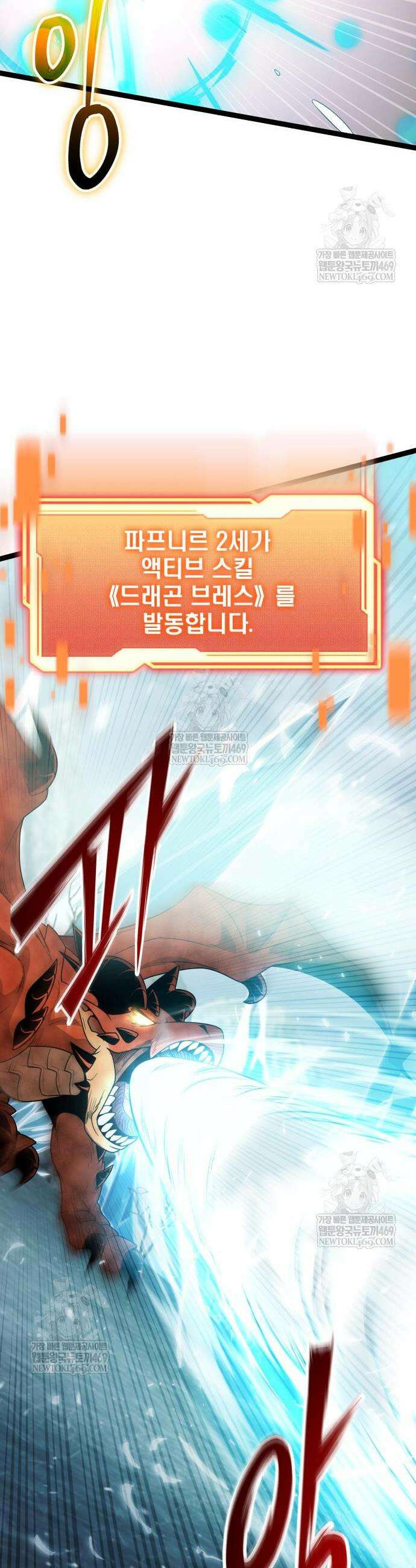 신화급 귀속 아이템을 손에 넣었다 2부 87화 26