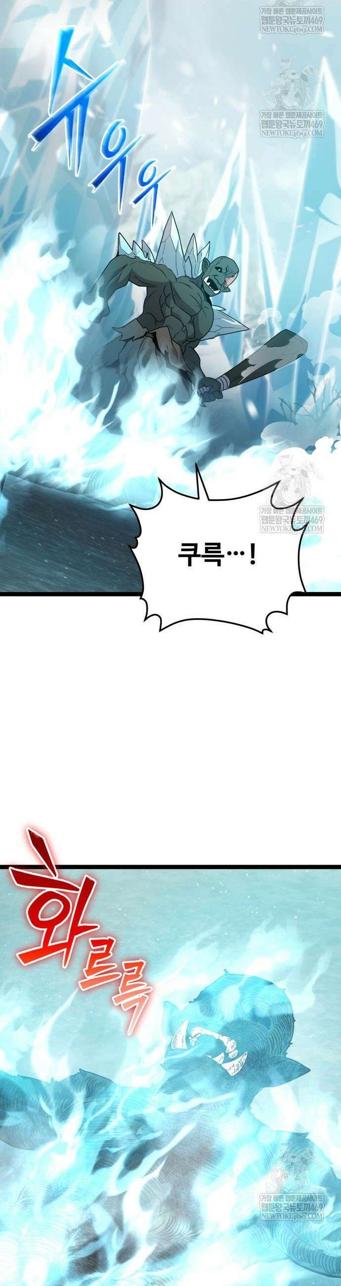 신화급 귀속 아이템을 손에 넣었다 2부 87화 28