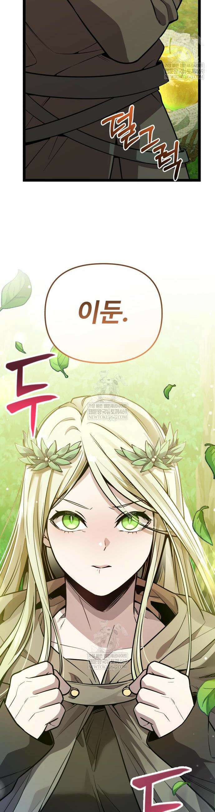신화급 귀속 아이템을 손에 넣었다 2부 87화 55