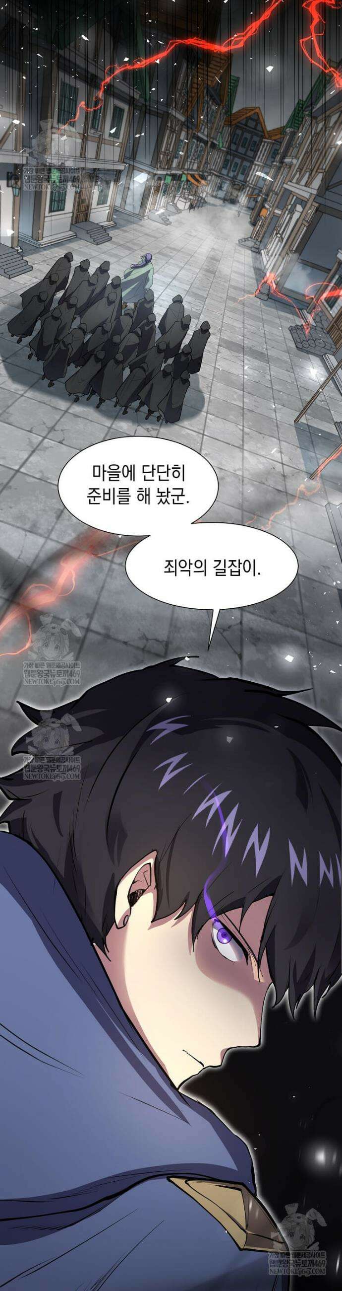 스킬빨로 레벨업 140화 2