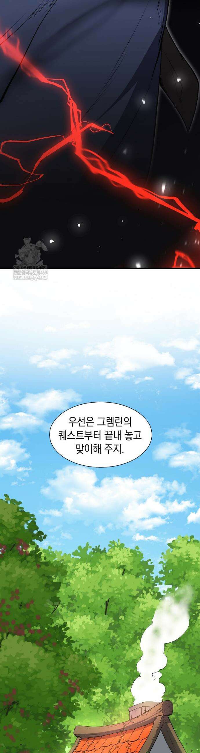 스킬빨로 레벨업 140화 3