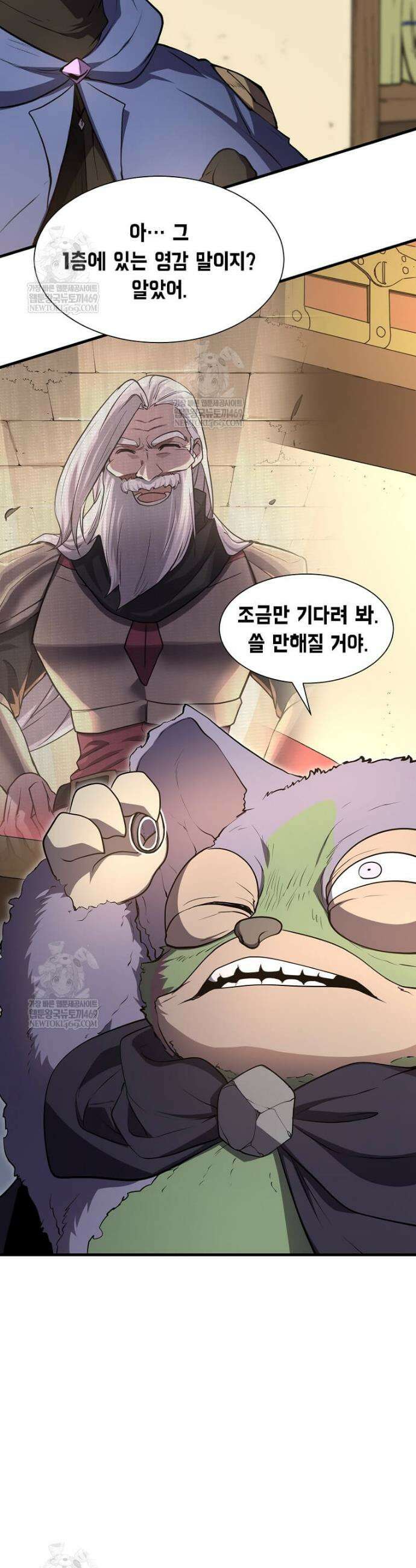 스킬빨로 레벨업 140화 10
