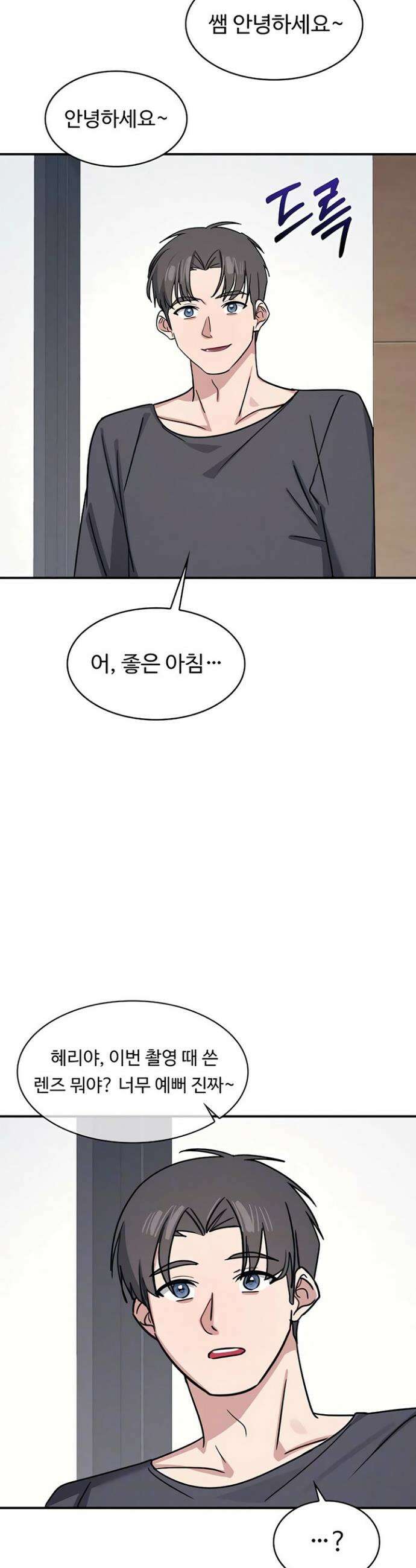여교사 윤지 35화 5