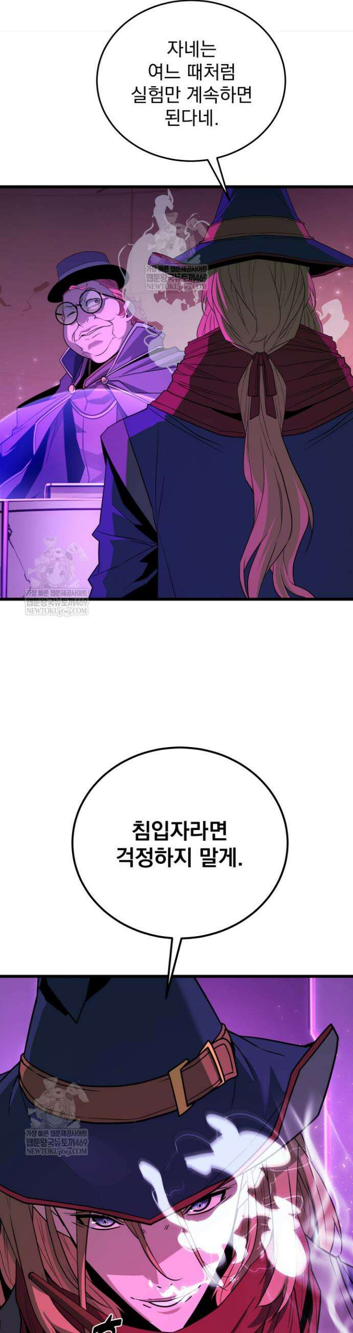 몰락한 명가의 플레이어 34화 6