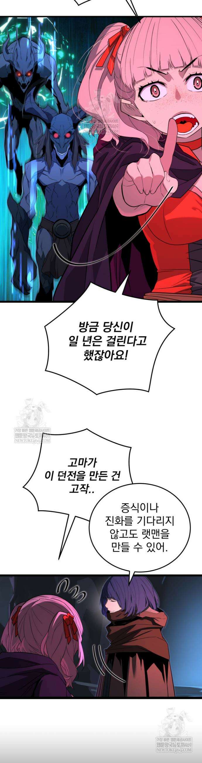 몰락한 명가의 플레이어 34화 15