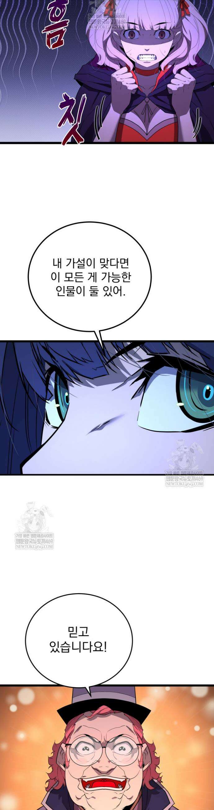몰락한 명가의 플레이어 34화 17