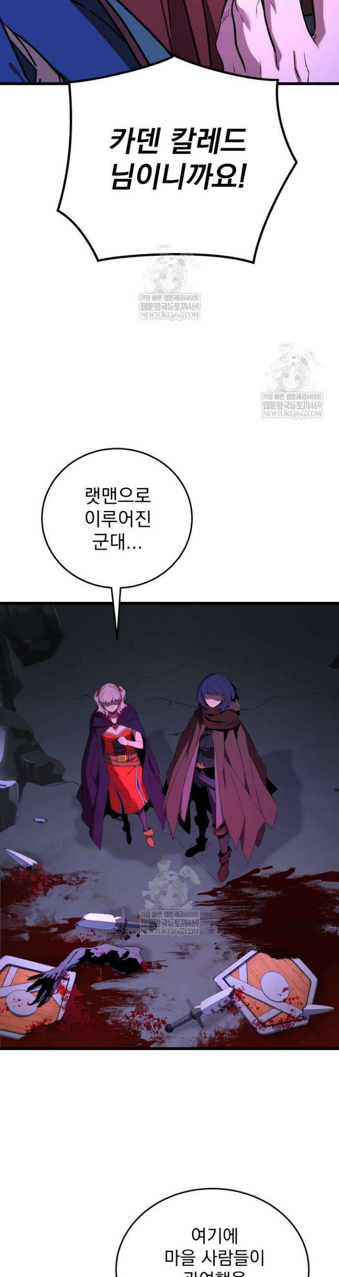 몰락한 명가의 플레이어 34화 20