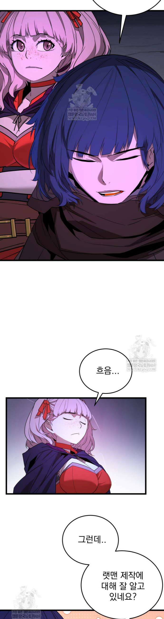 몰락한 명가의 플레이어 34화 23