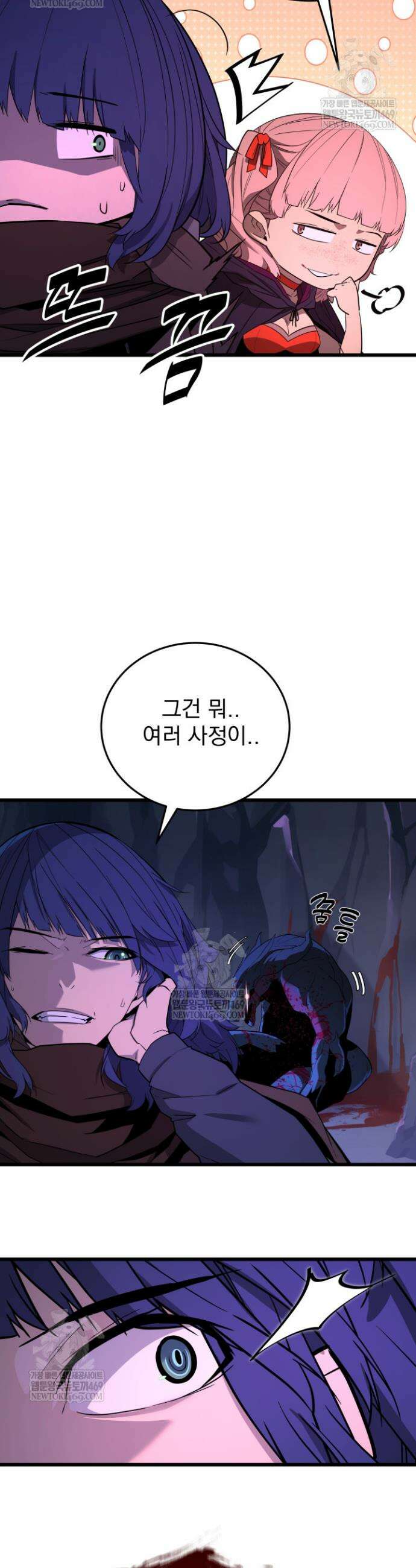 몰락한 명가의 플레이어 34화 24