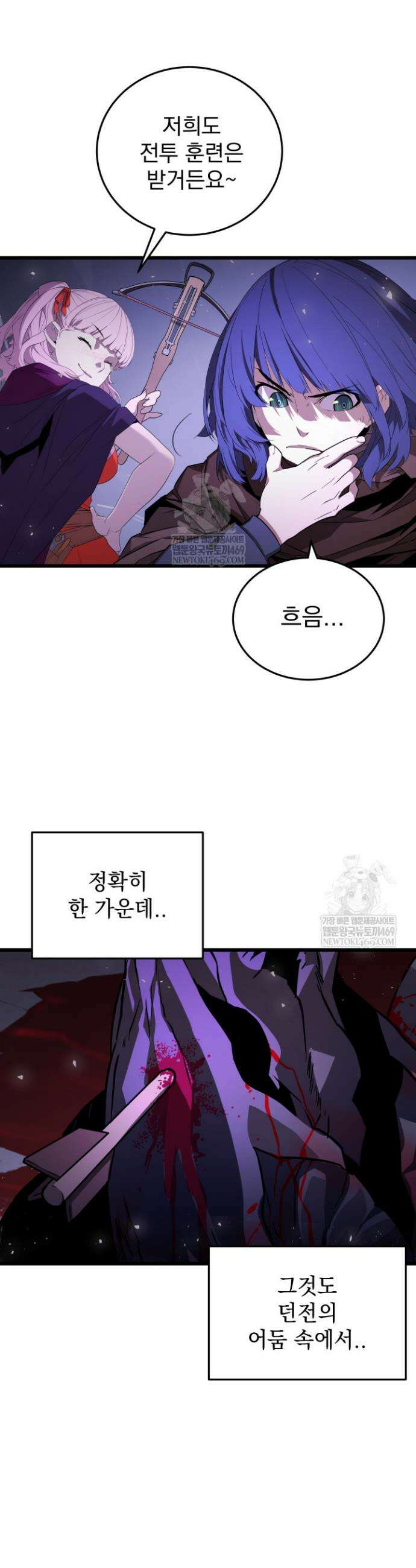 몰락한 명가의 플레이어 34화 27