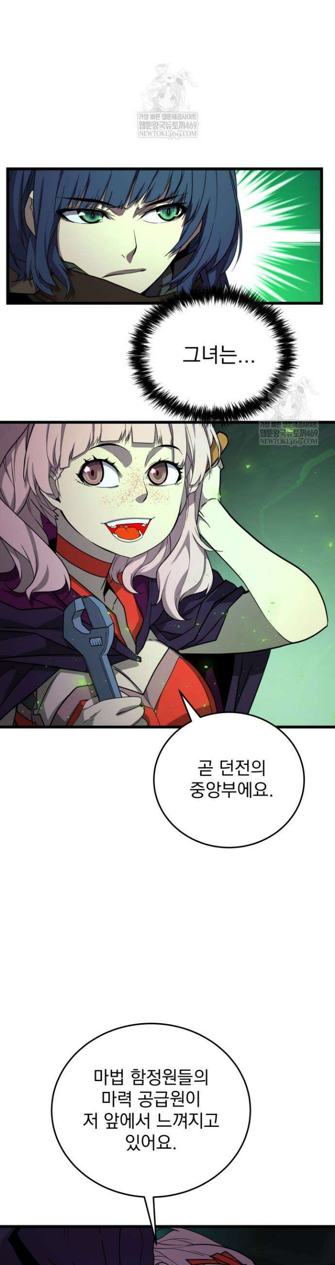 몰락한 명가의 플레이어 34화 30