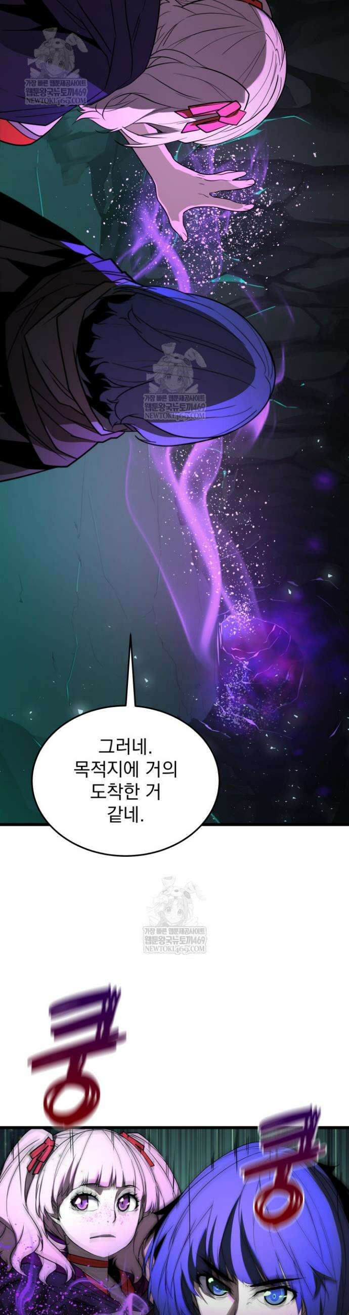 몰락한 명가의 플레이어 34화 31