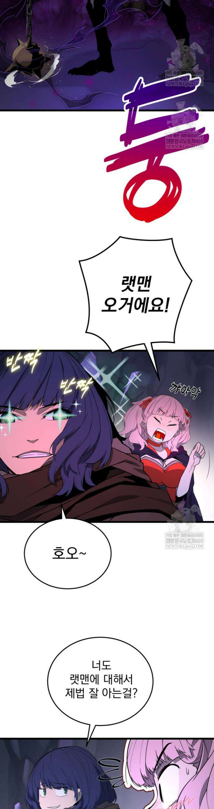 몰락한 명가의 플레이어 34화 33