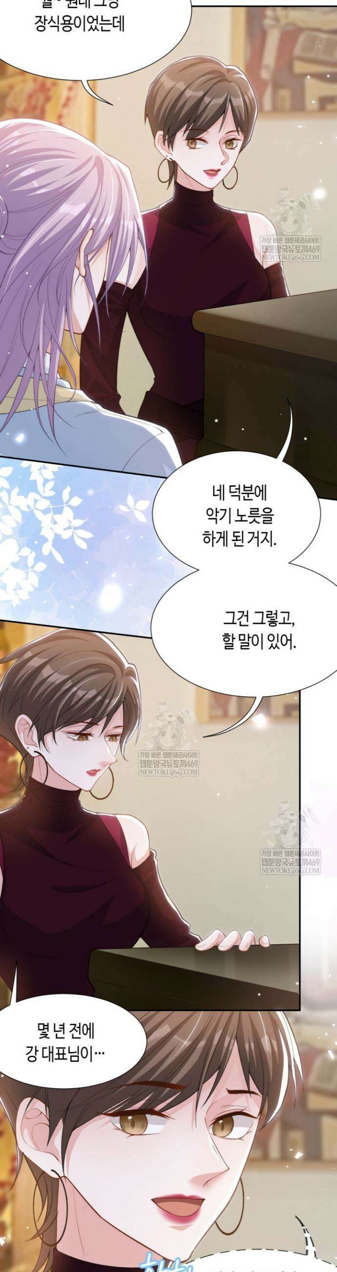 집착공의 인형놀이 237화 2