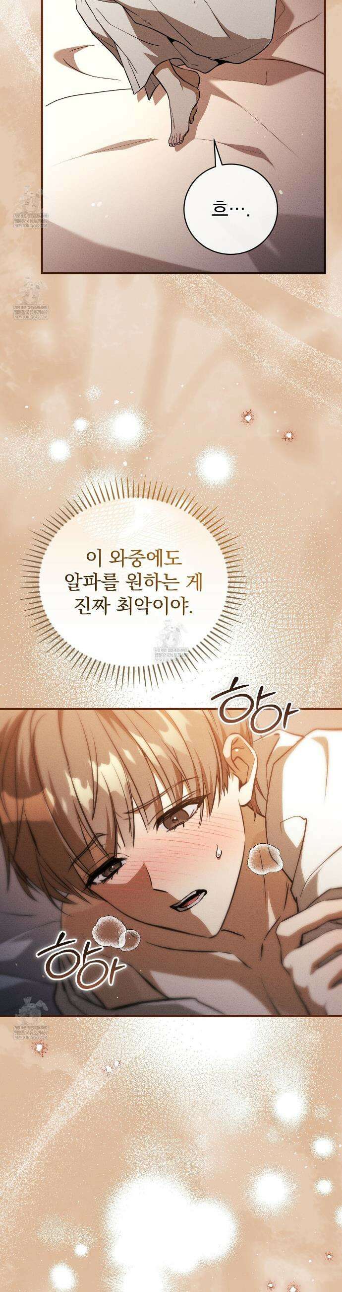 소금 심장 21화 2