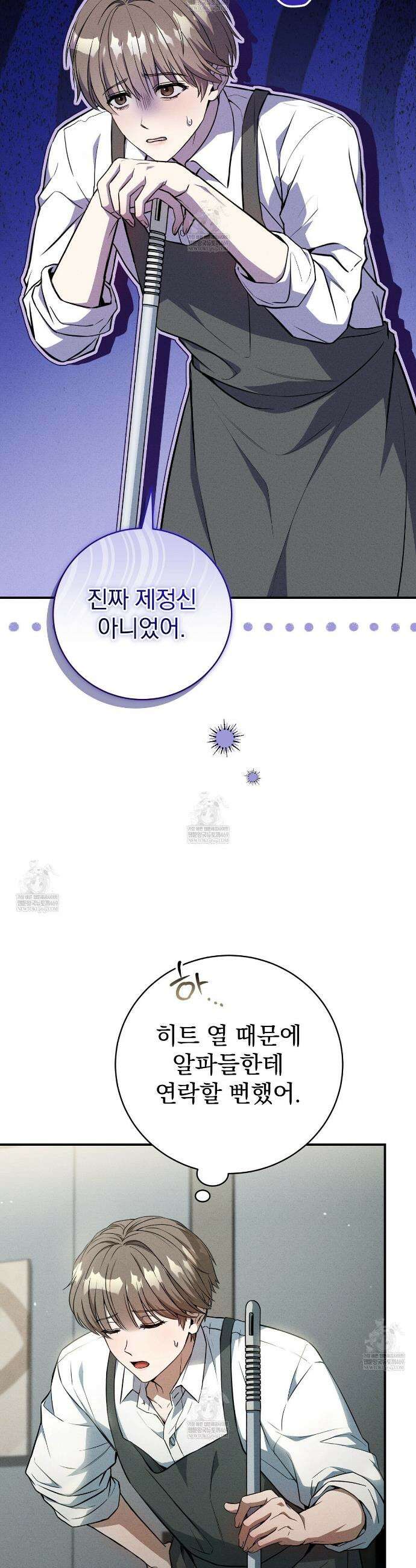 소금 심장 21화 4