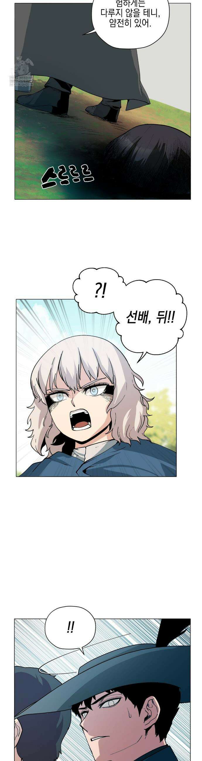 오크의 포로가 된 엘프 여사령관 251화 2