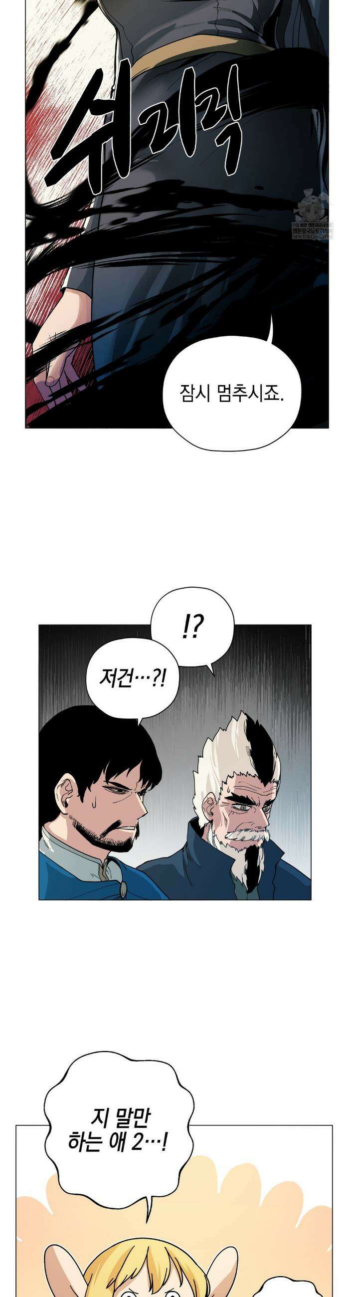 오크의 포로가 된 엘프 여사령관 251화 4