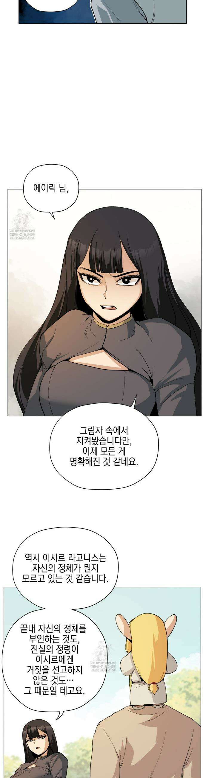 오크의 포로가 된 엘프 여사령관 251화 6