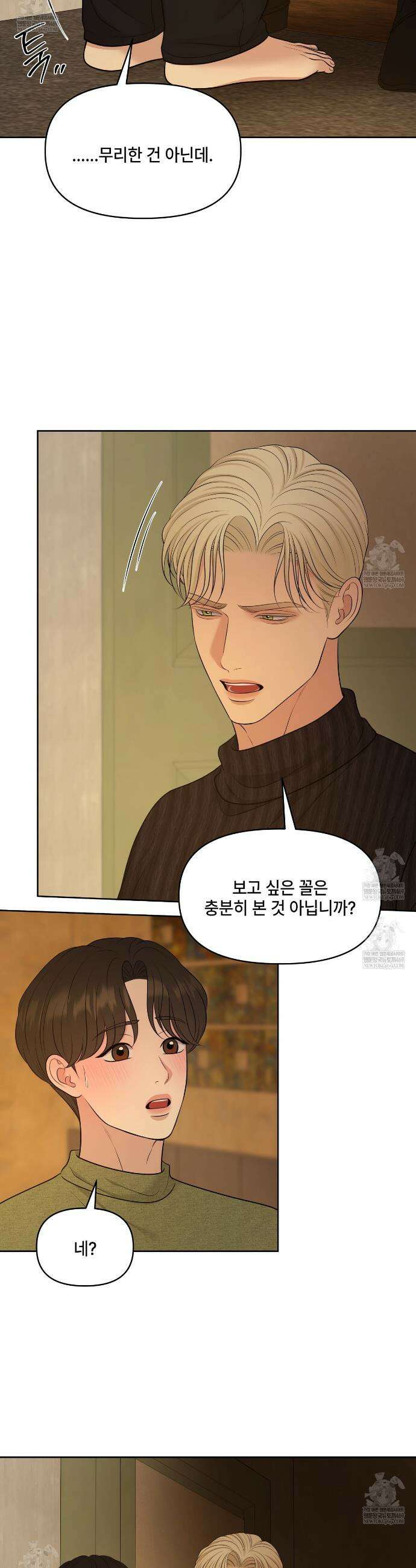 캔버스에 유채 47화 6