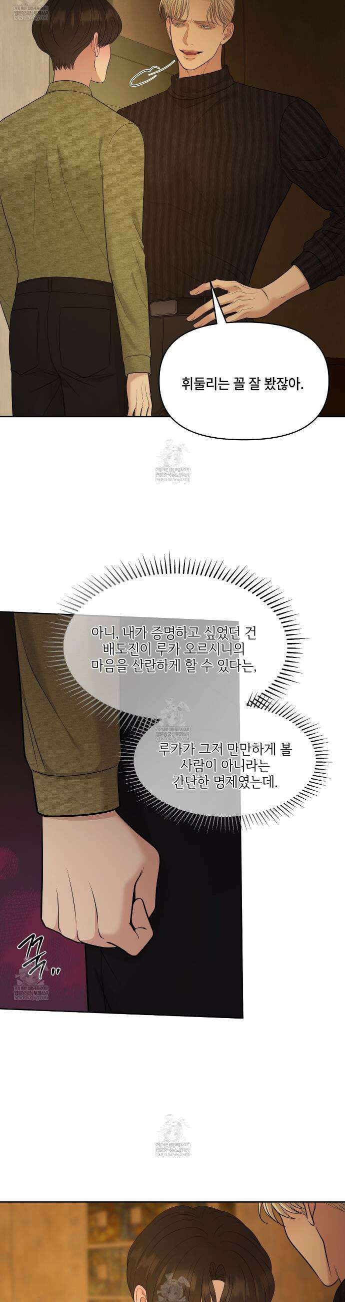 캔버스에 유채 47화 7